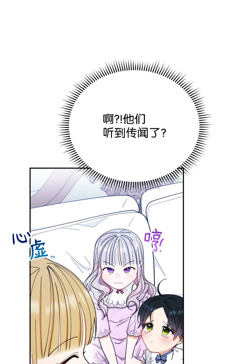 17 奇怪的传闻92