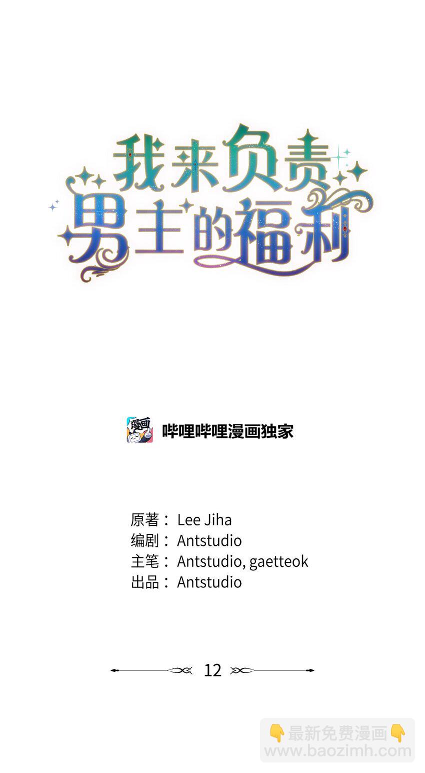 12 问号3