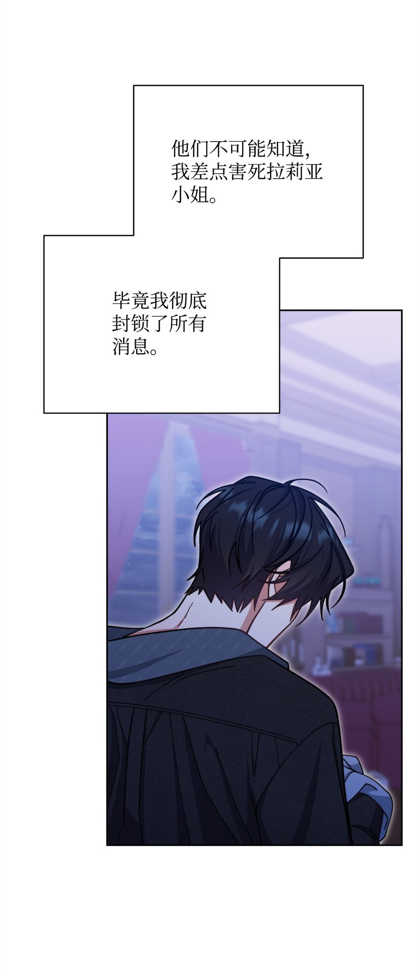 31 矛盾升级7