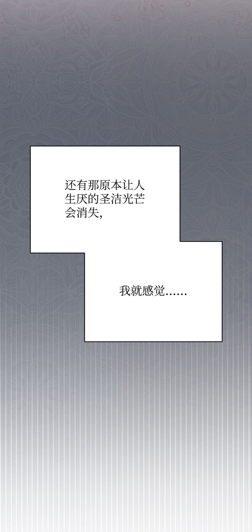 22 圣洁的光芒88