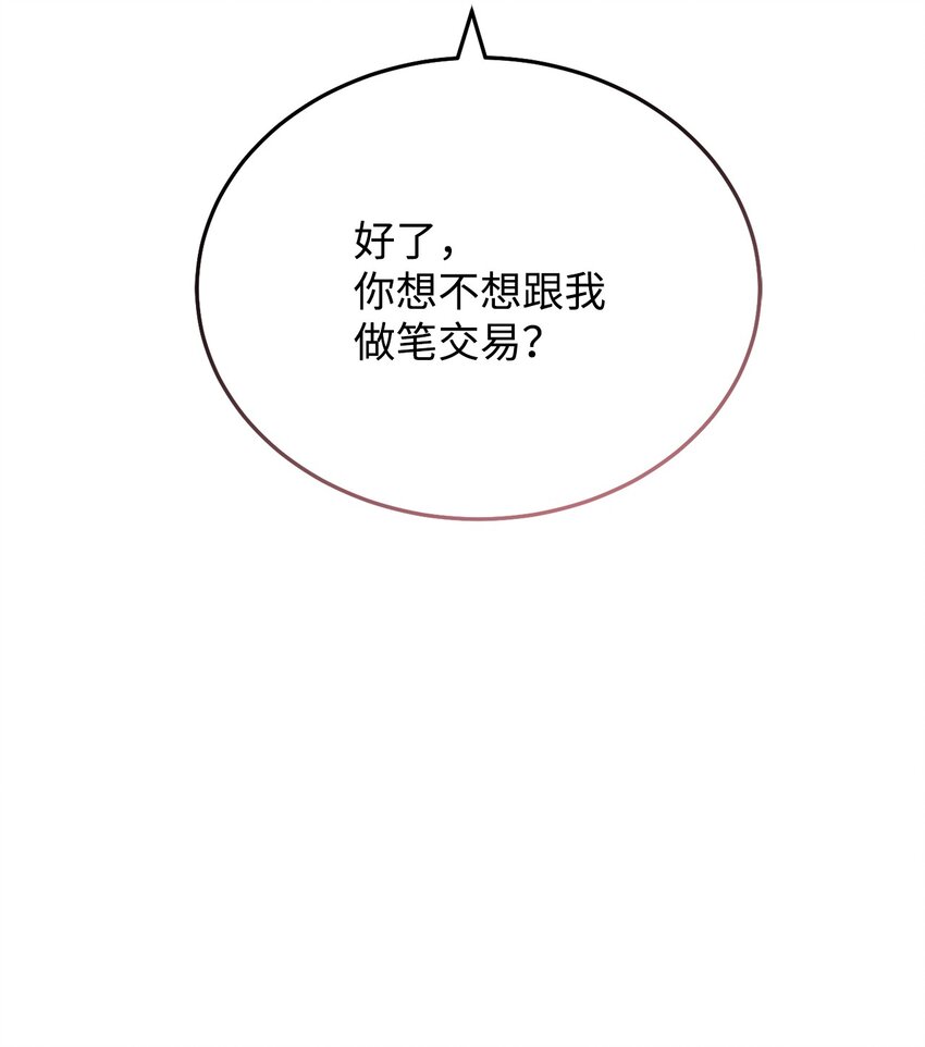 08 订婚38