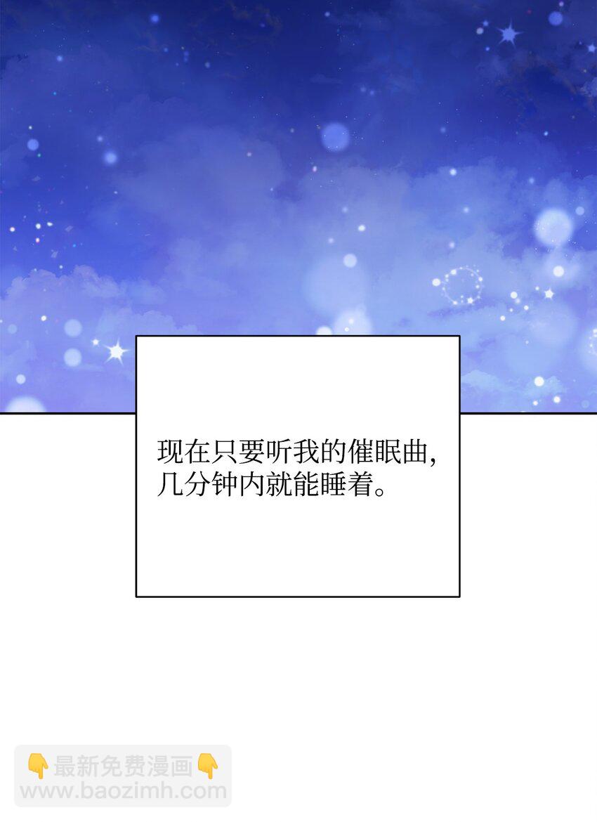 15 催眠曲97
