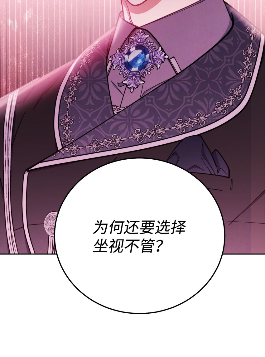 04 临时女仆19