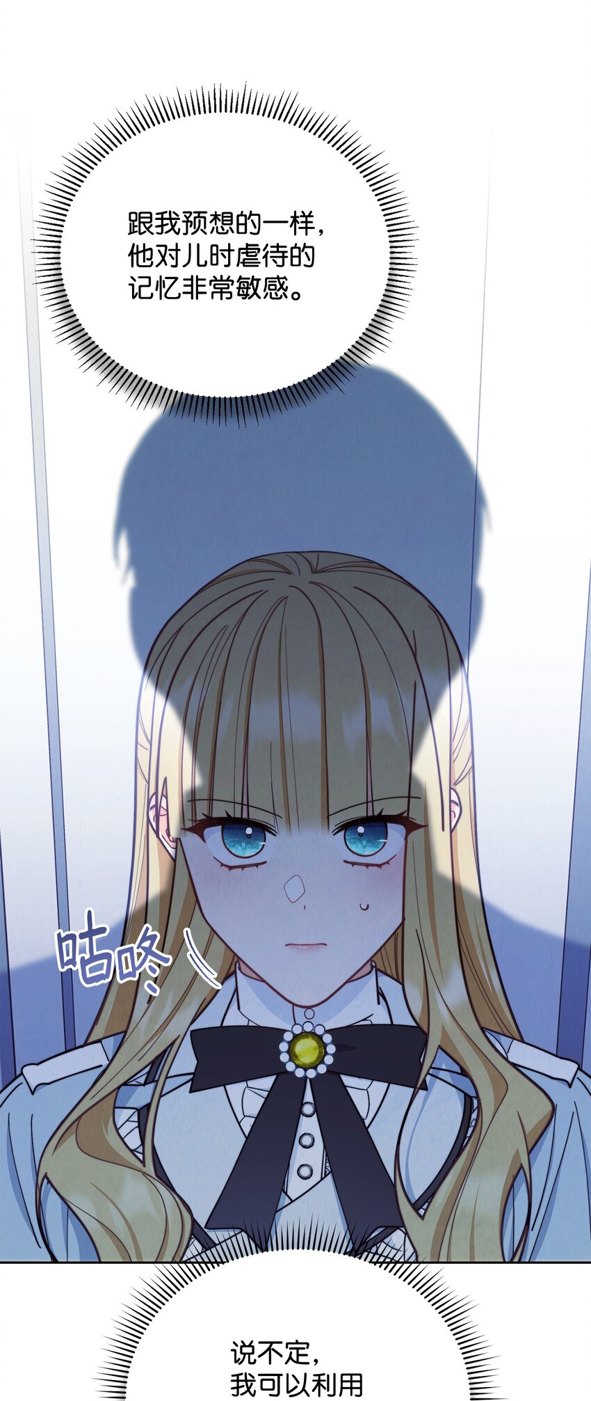 04 临时女仆28