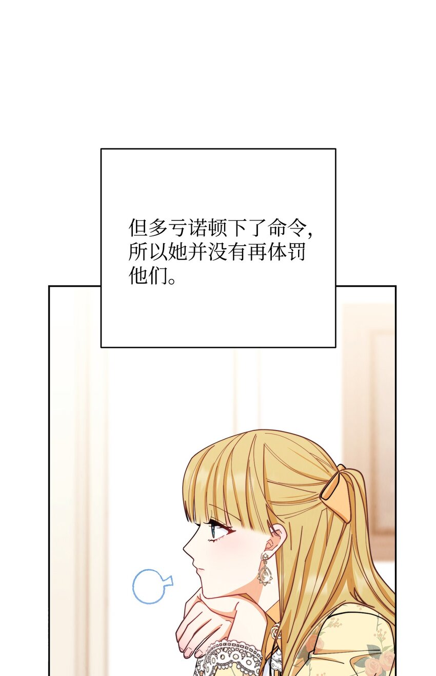 04 临时女仆79