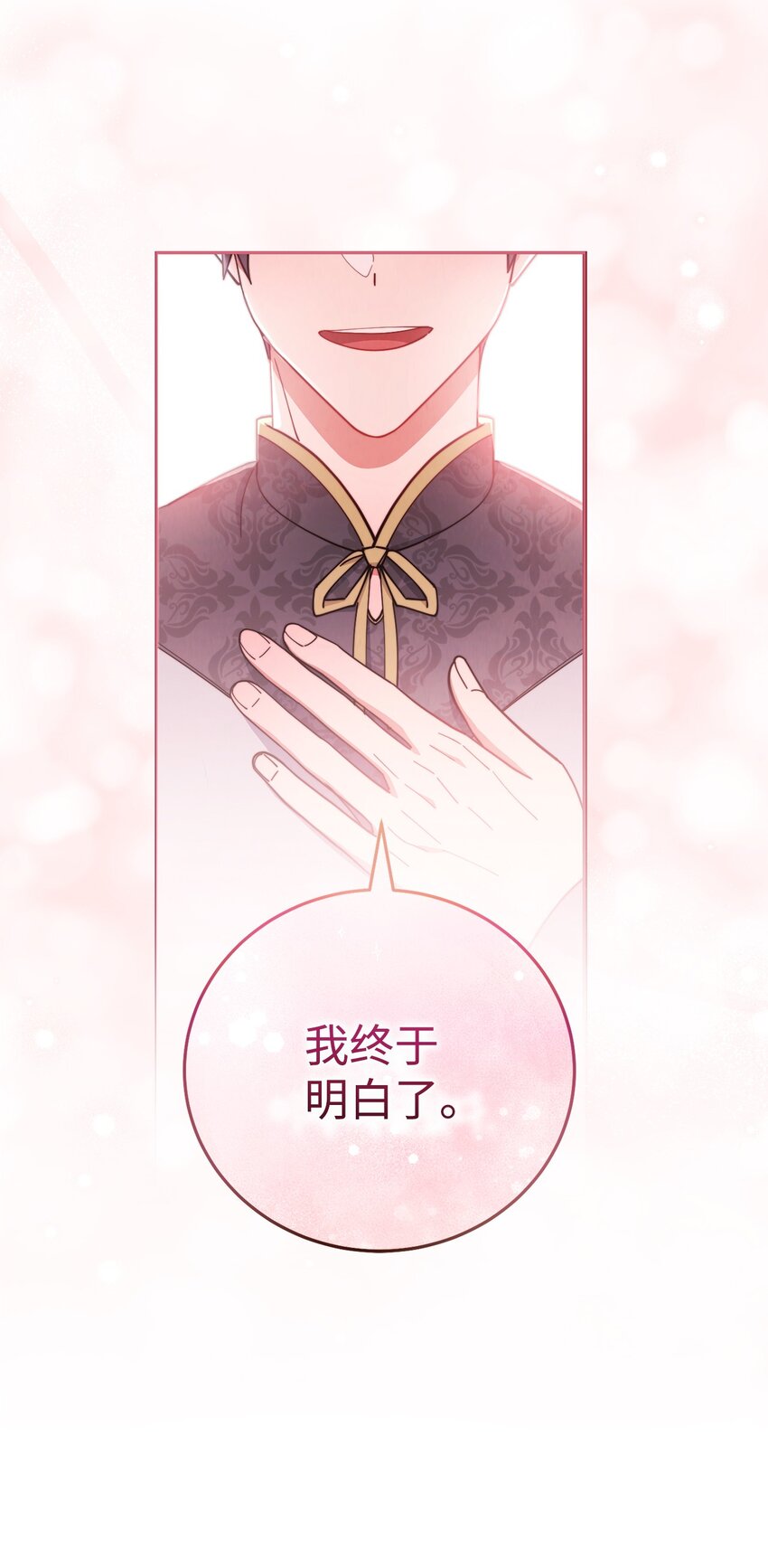 04 临时女仆84
