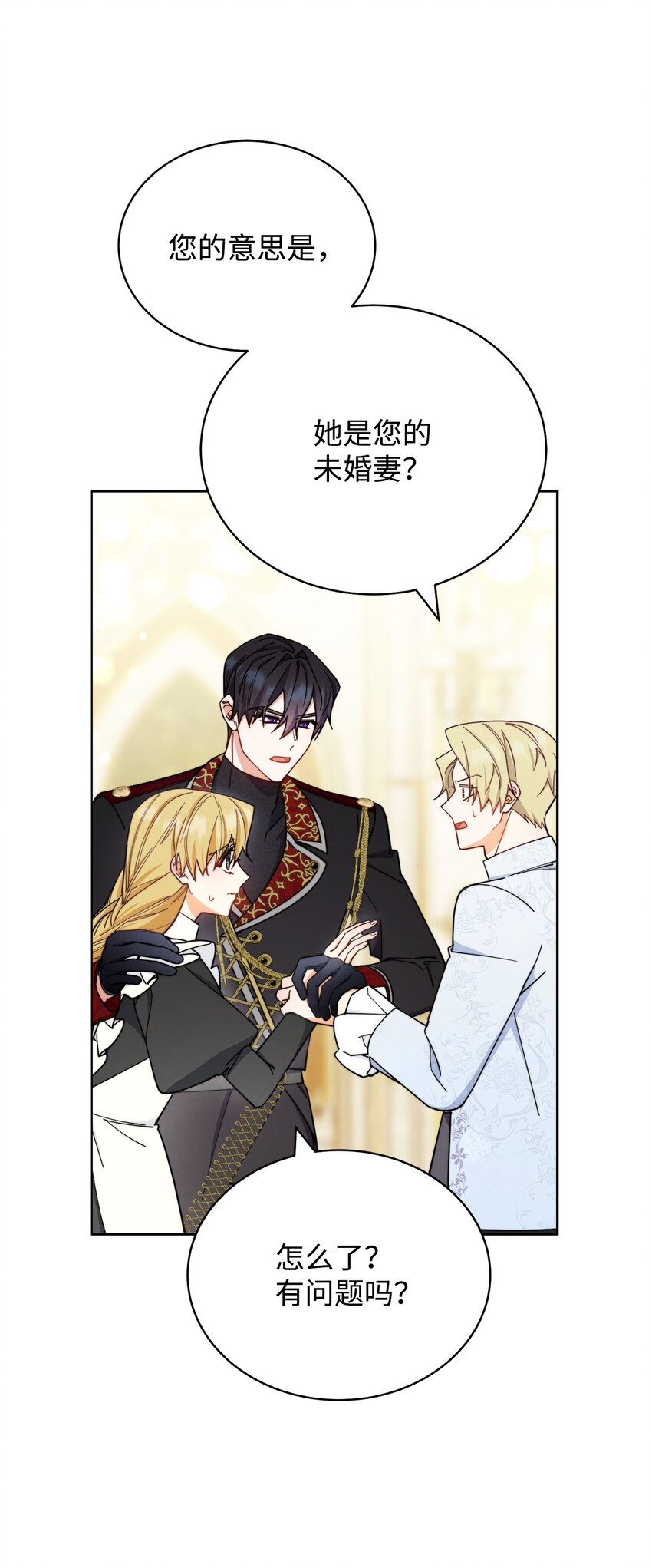 08 订婚87