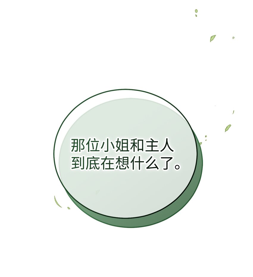 16 女主人87