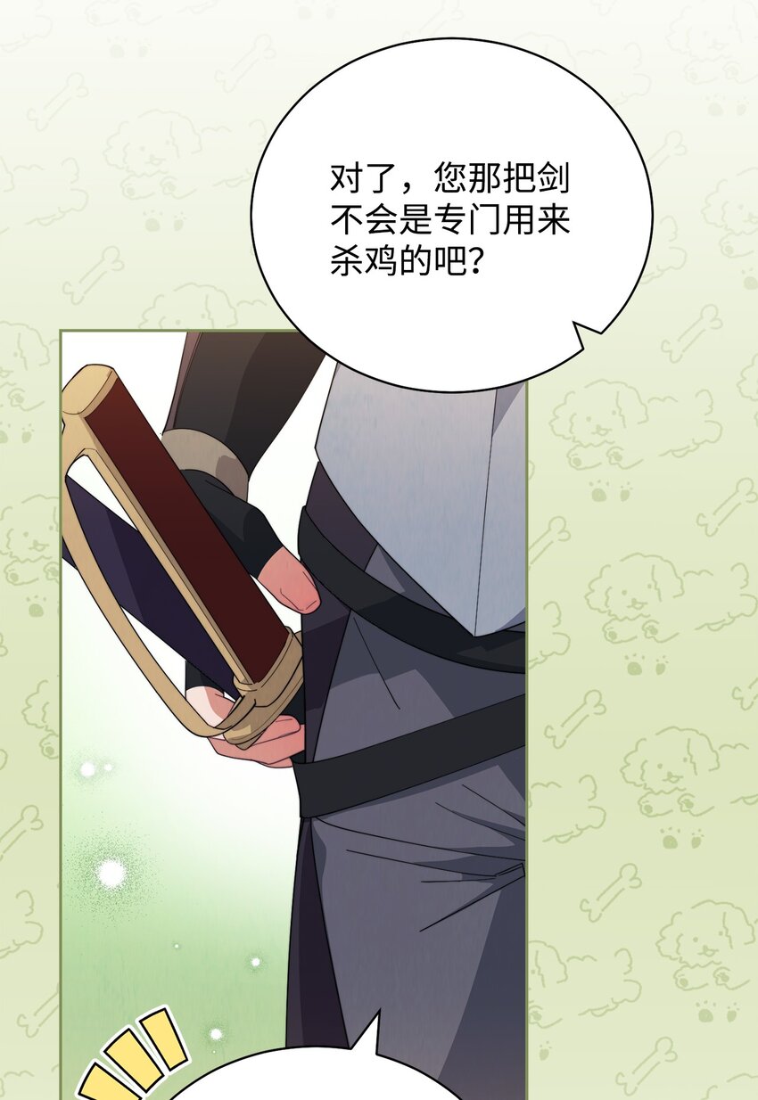 16 女主人70