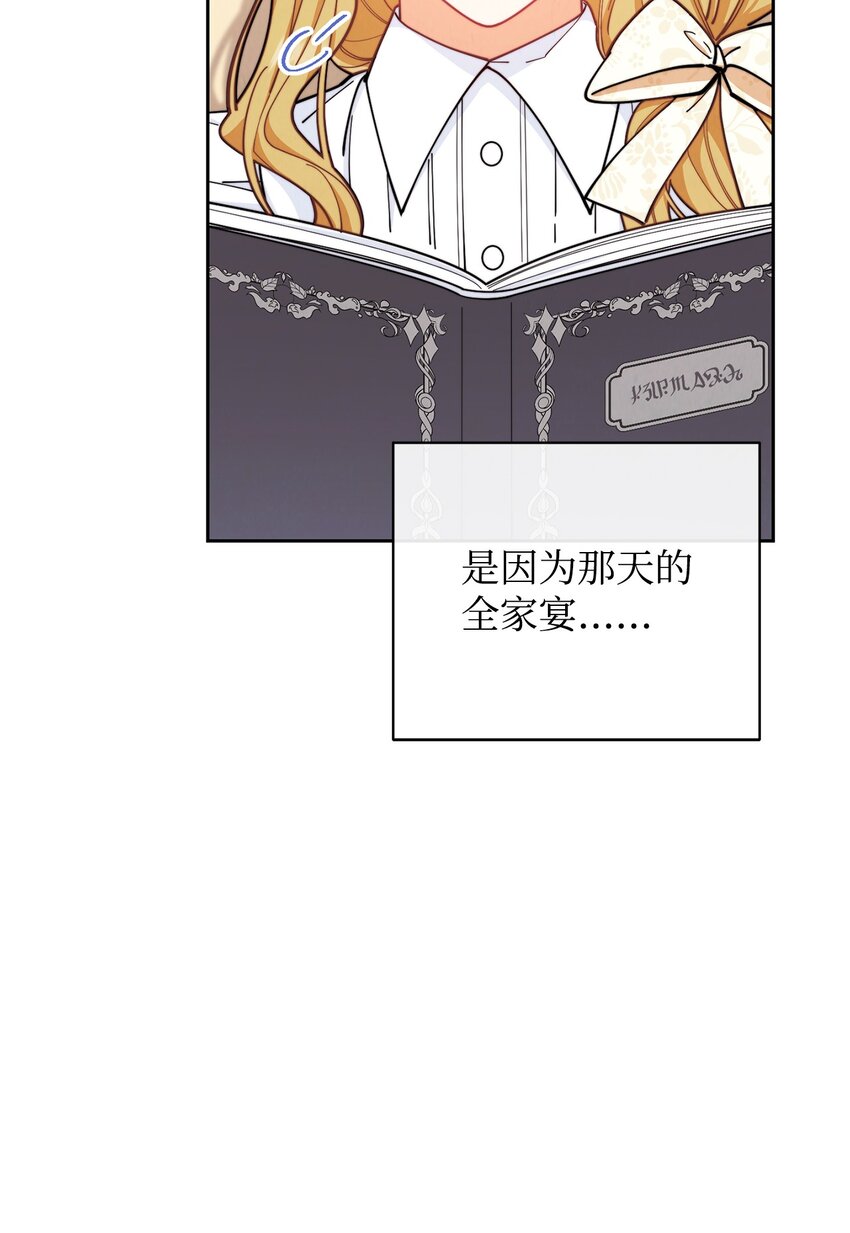 07 宴会风波12