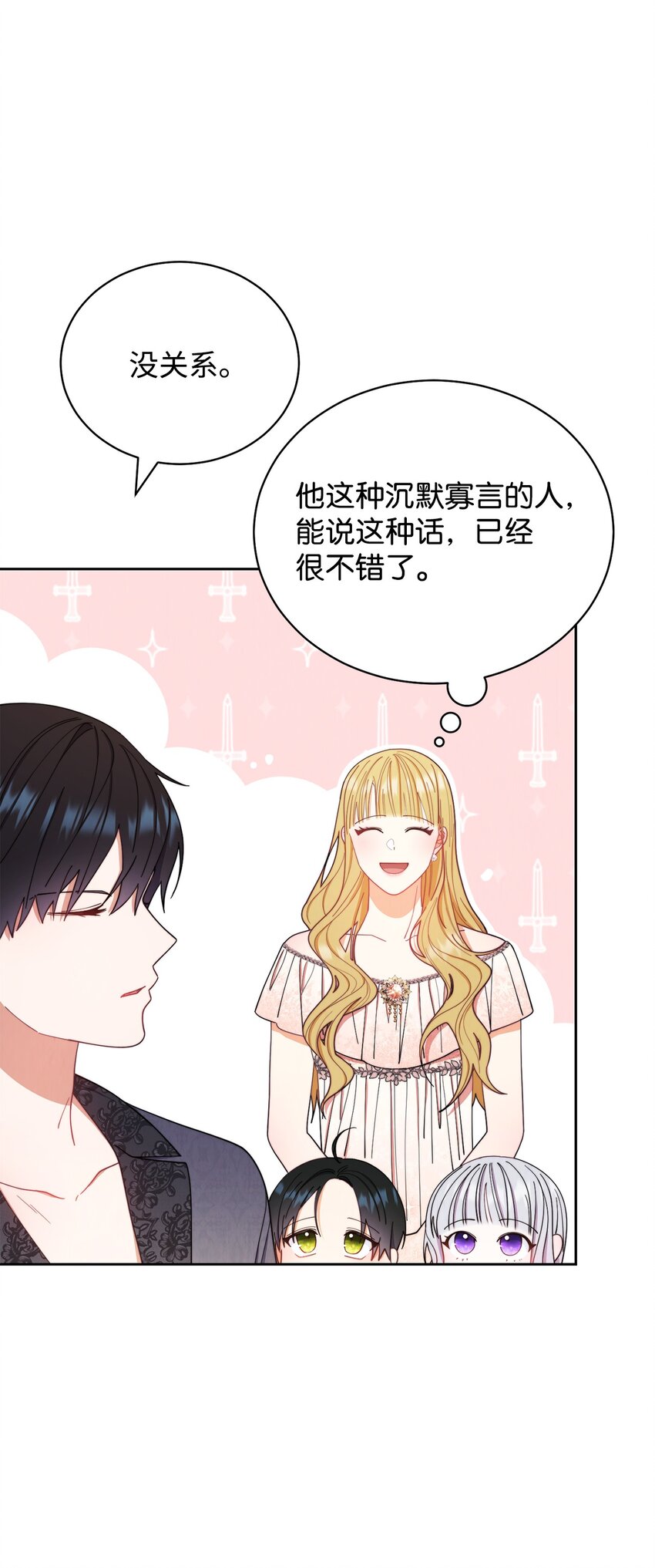 19 童言无忌75