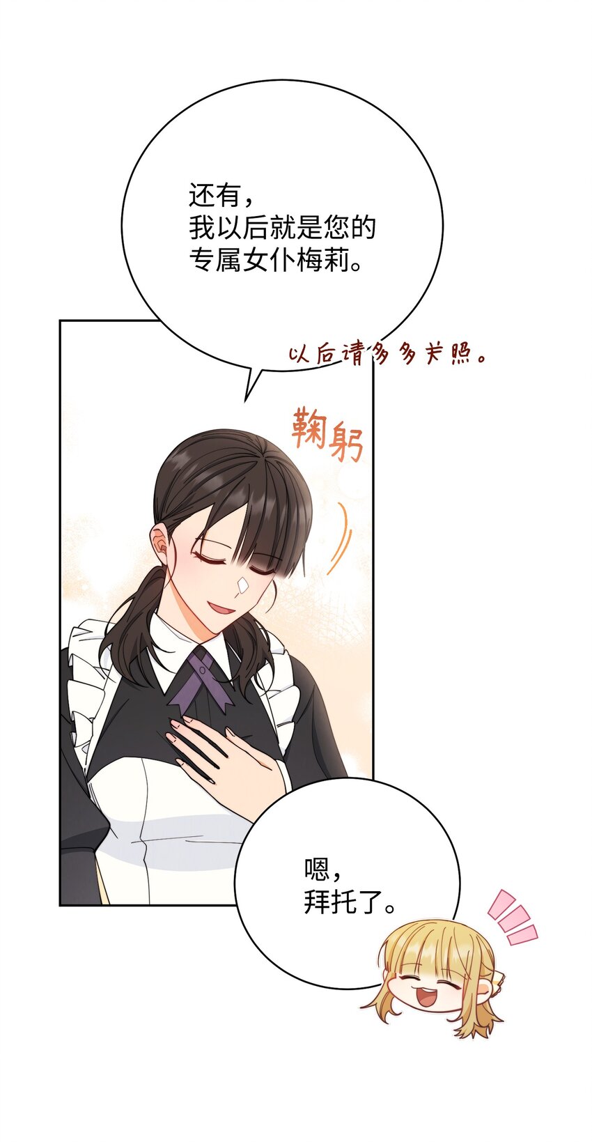 04 临时女仆48
