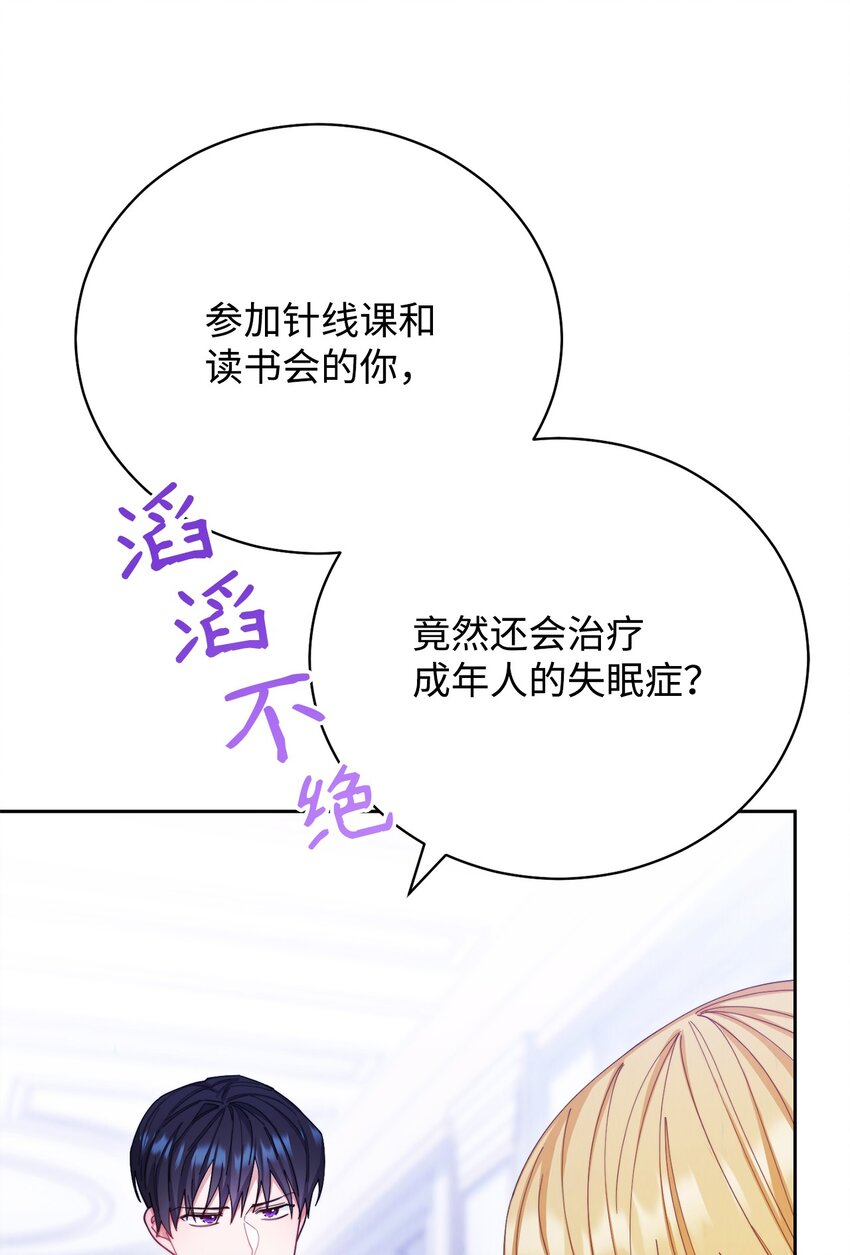 15 催眠曲8