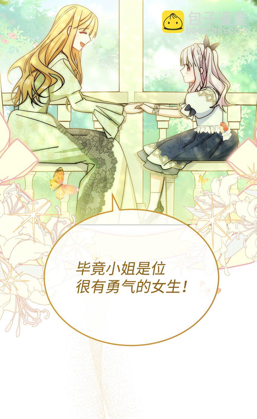 31 矛盾升级62
