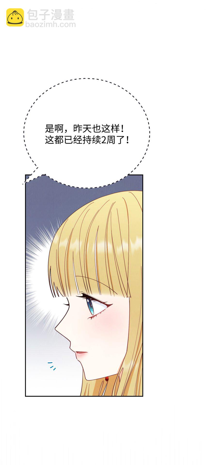17 奇怪的传闻59