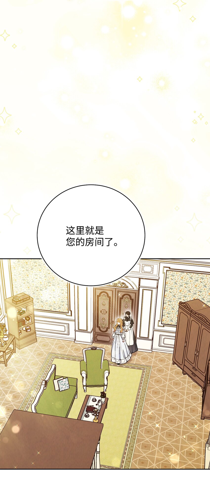 04 临时女仆47