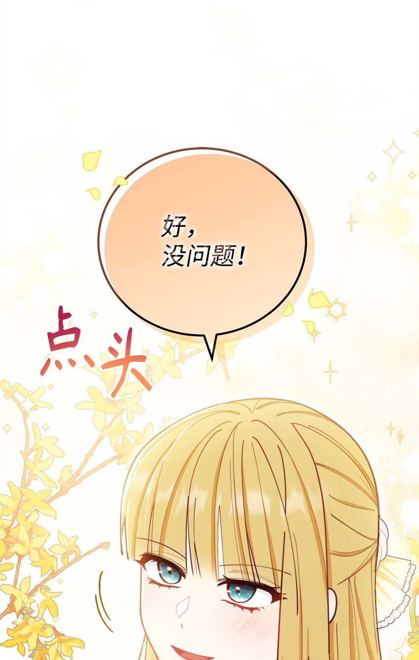 04 临时女仆45