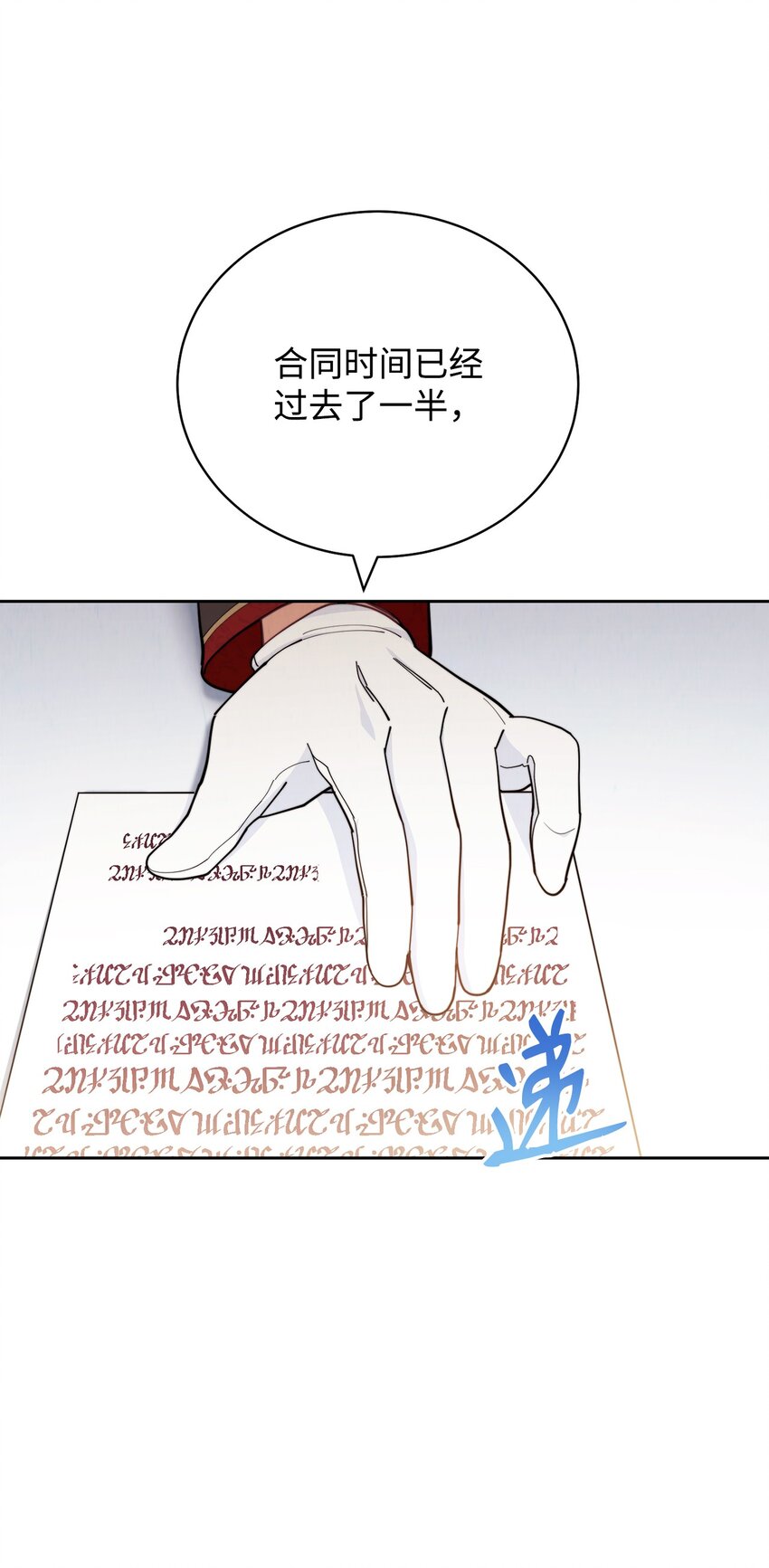 21 拒绝合同75