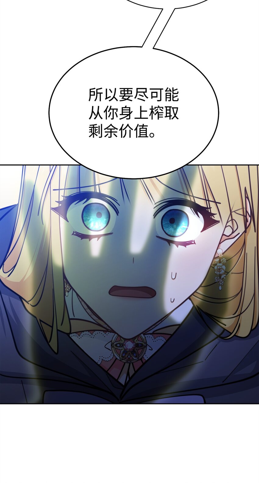 29 阿修罗场38