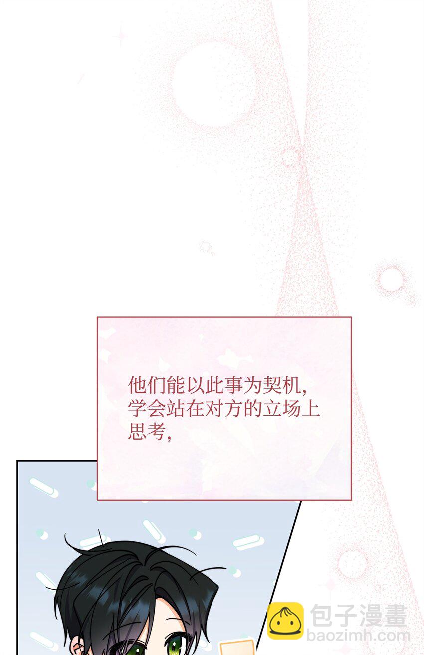 31 矛盾升级87
