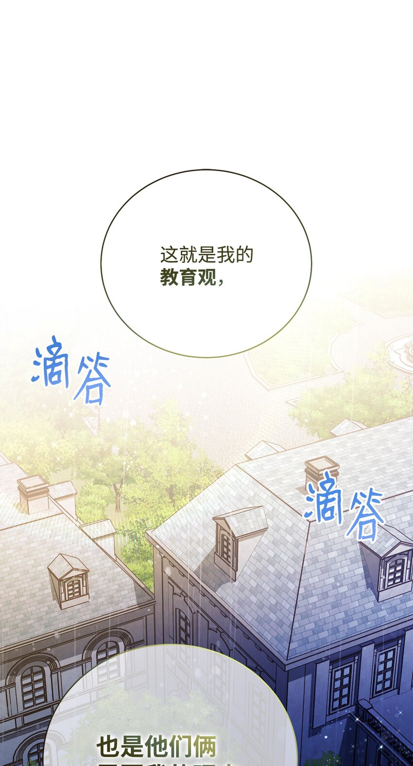 04 临时女仆36