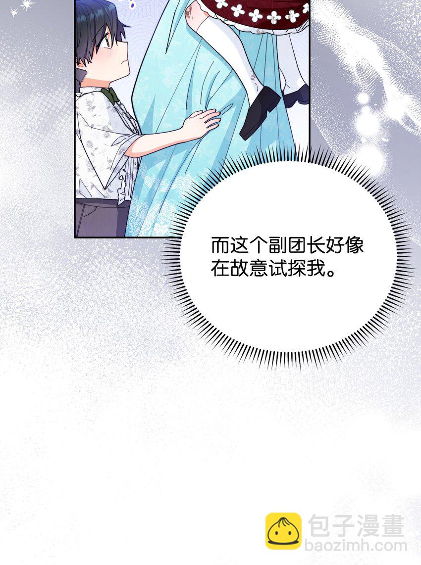 16 女主人80