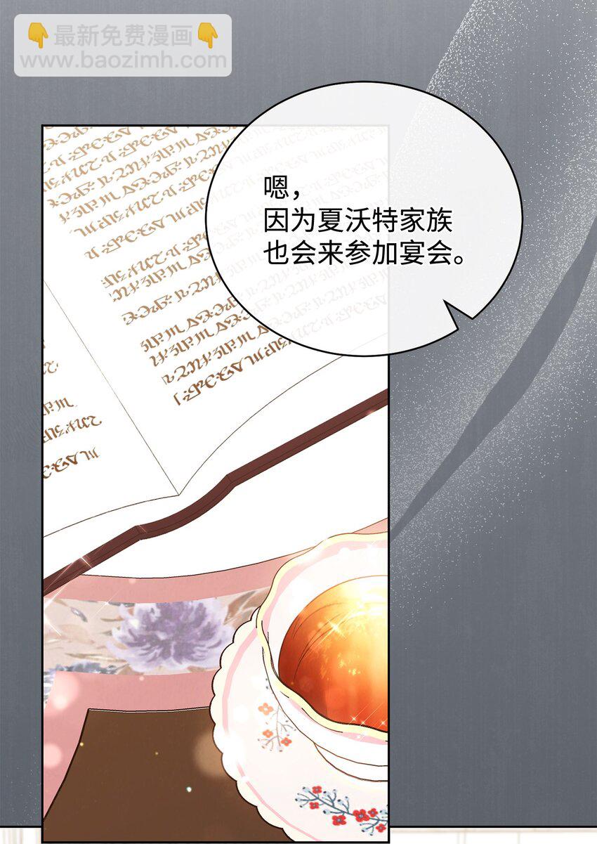 07 宴会风波48