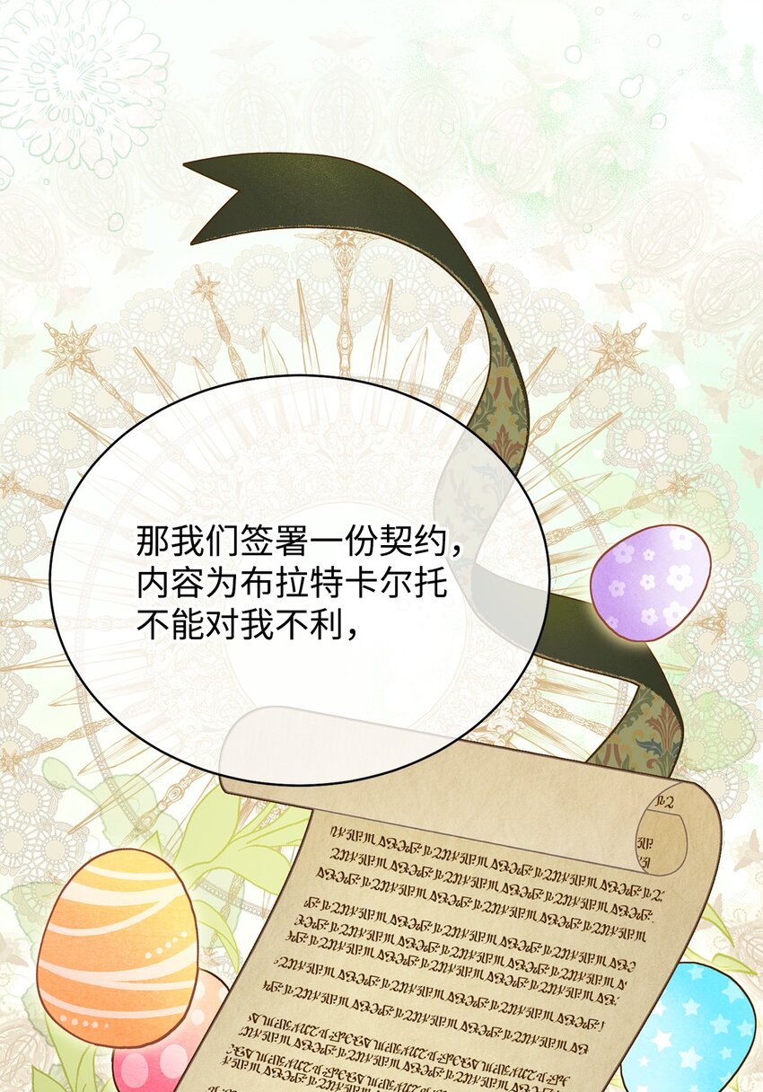29 阿修罗场74