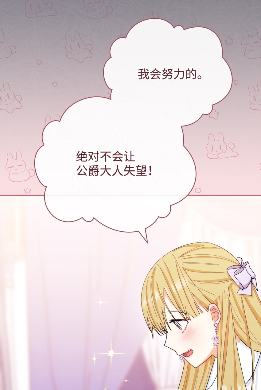 22 圣洁的光芒86