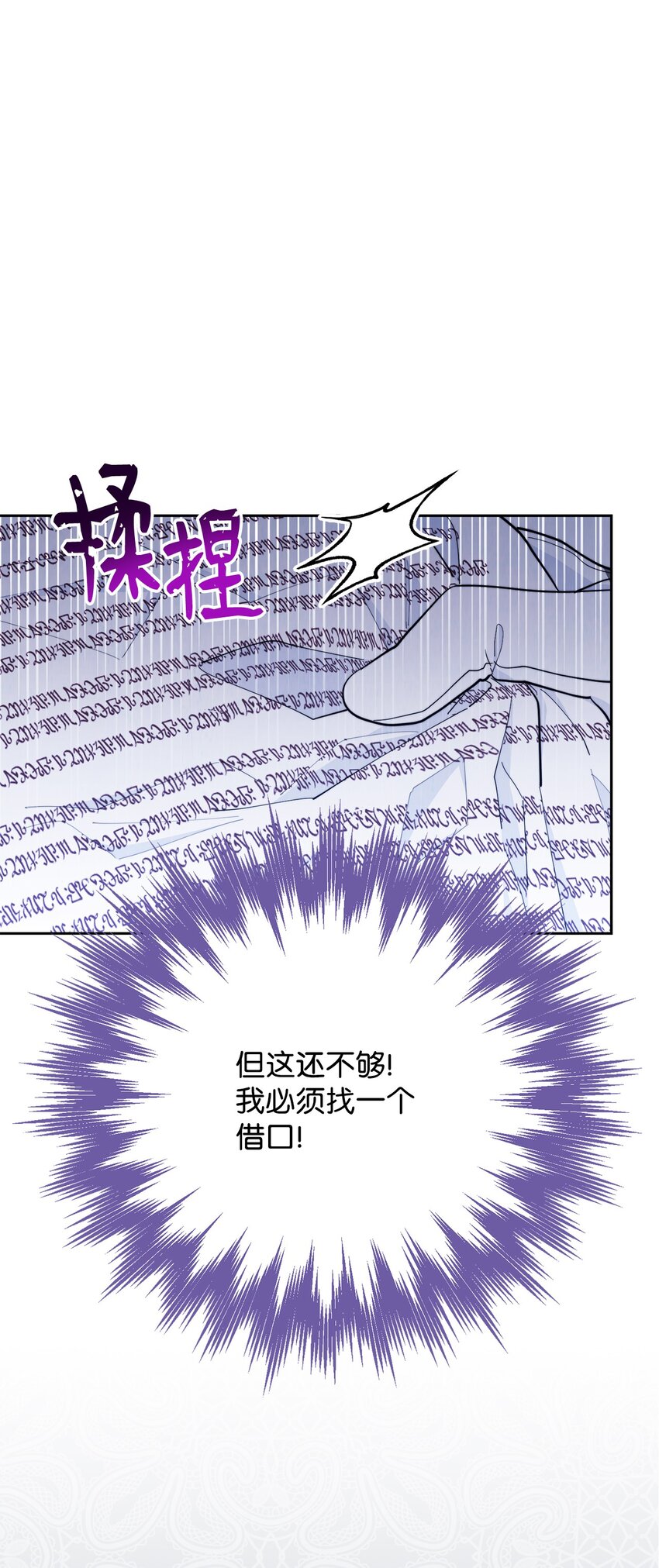 23 自私的诺顿61