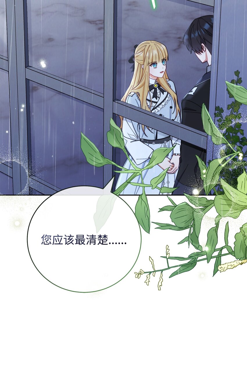 04 临时女仆17