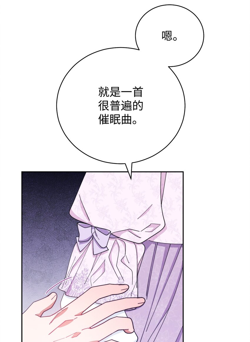 15 催眠曲65