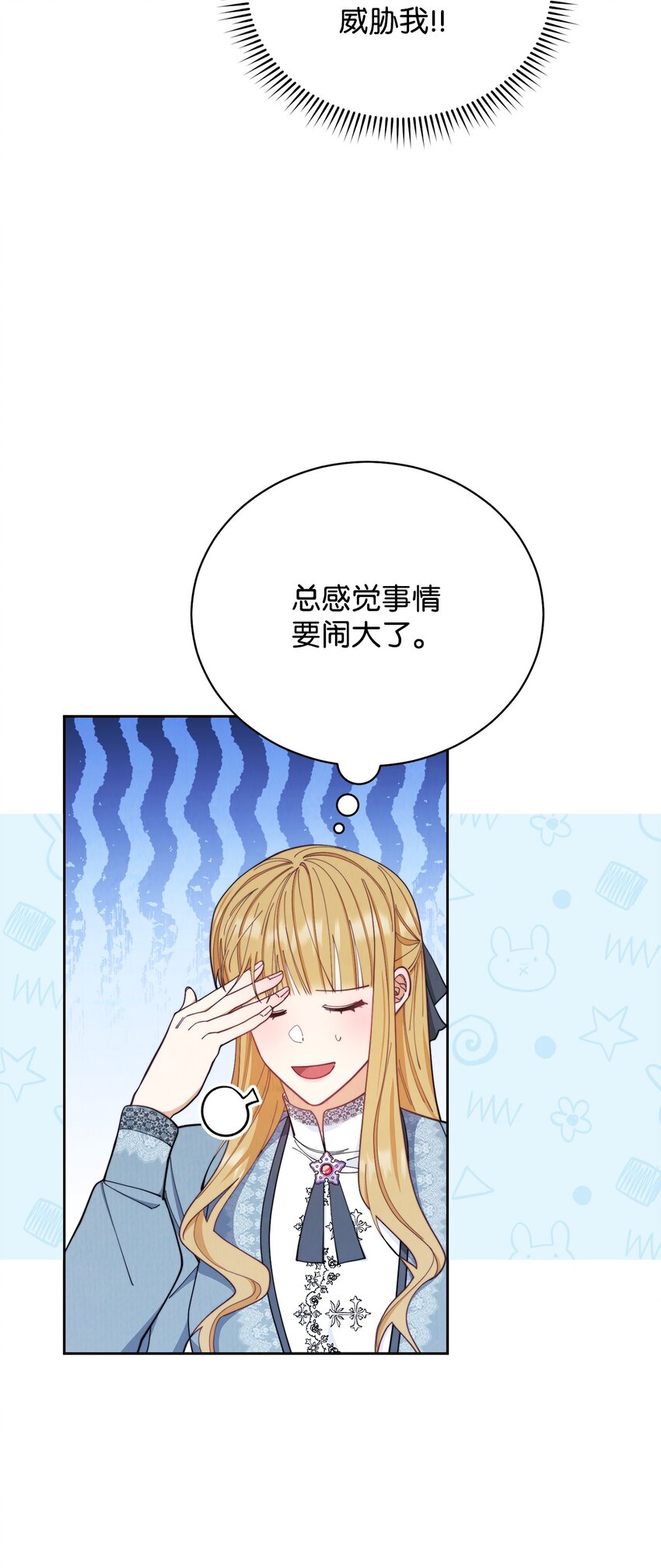 23 自私的诺顿89