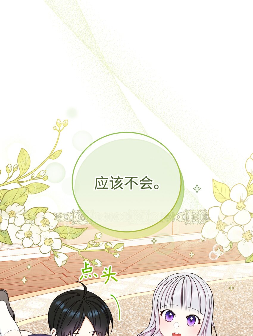 14 恶魔8