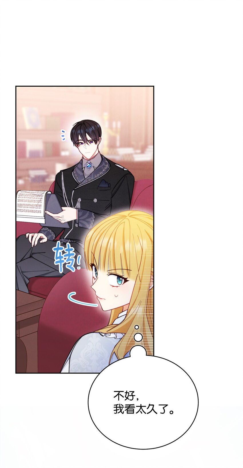 02 面试82