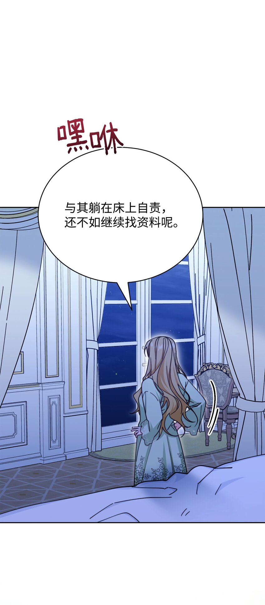 32 回到夏沃特家22