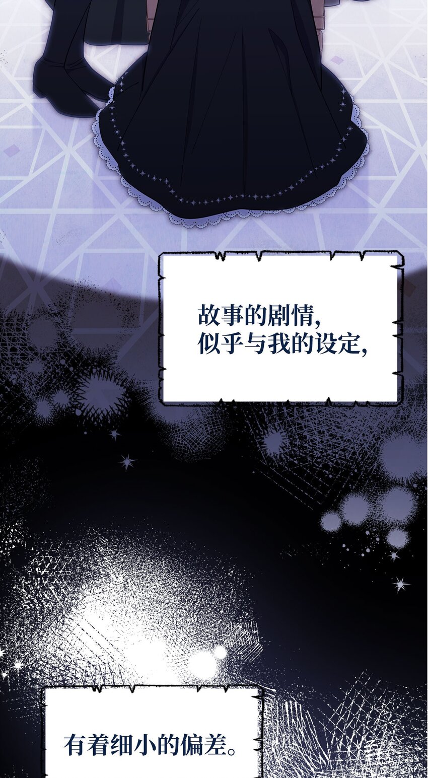 序章 反派恶女自救计划！11