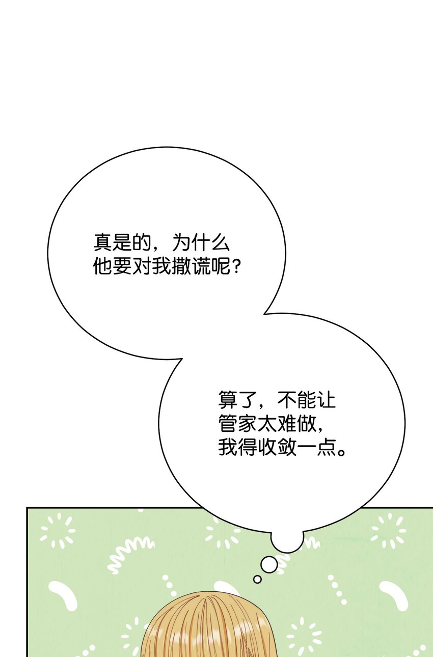 17 奇怪的传闻47