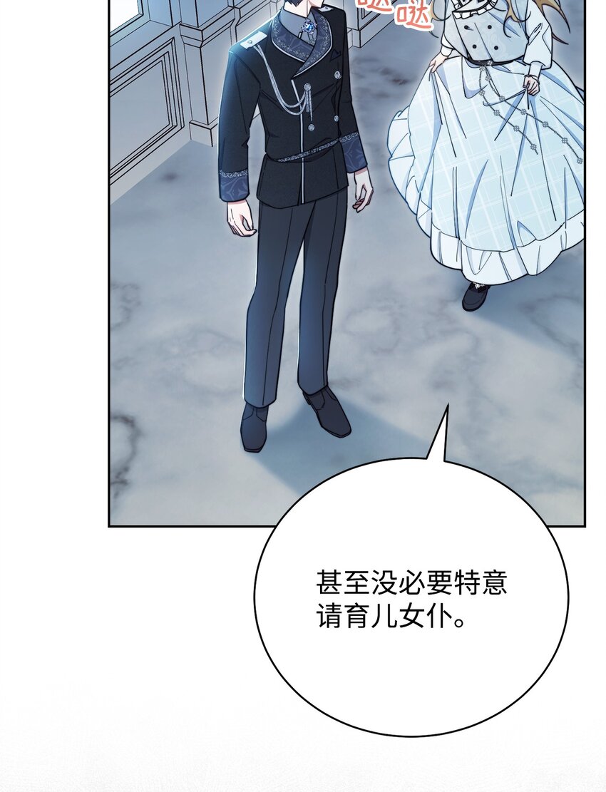 04 临时女仆7