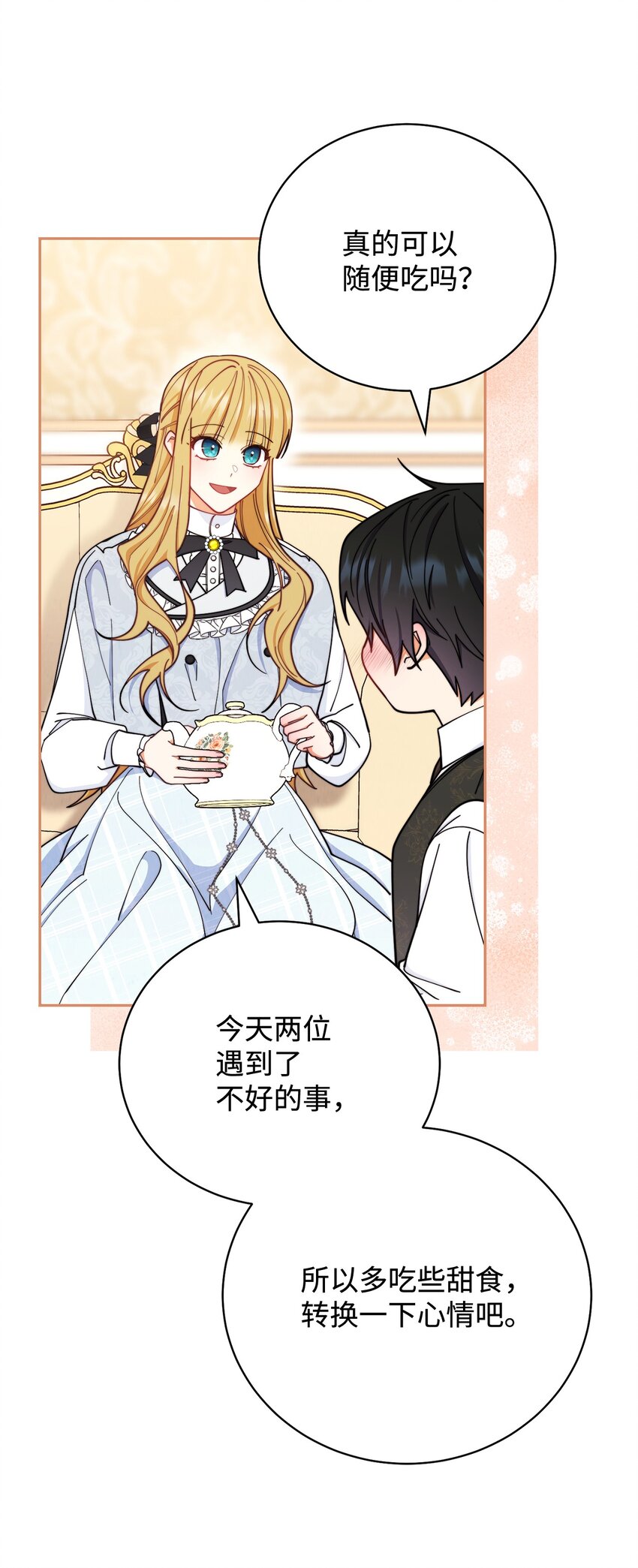 04 临时女仆64