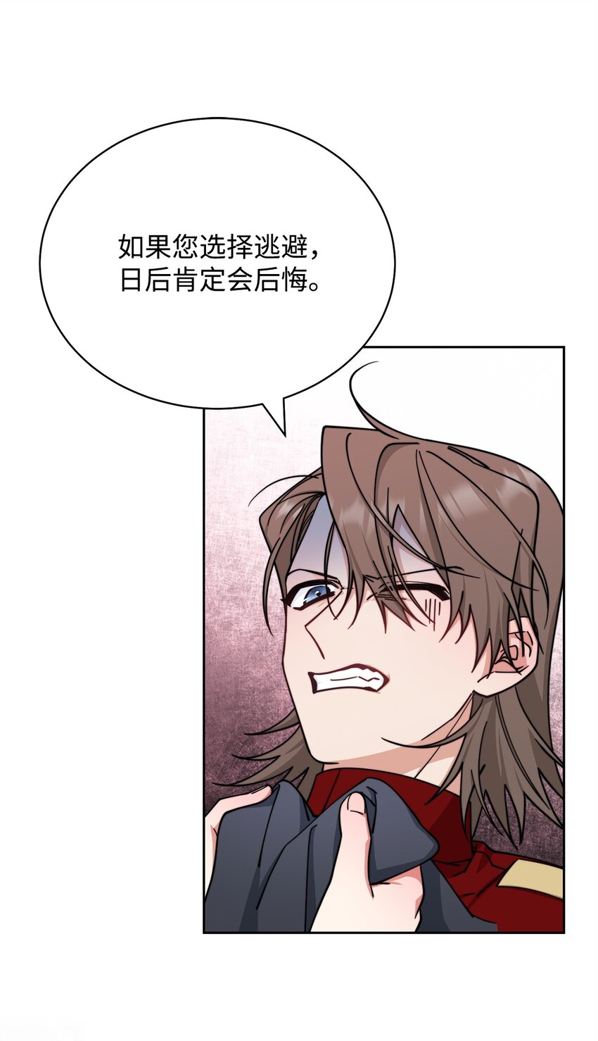 31 矛盾升级20