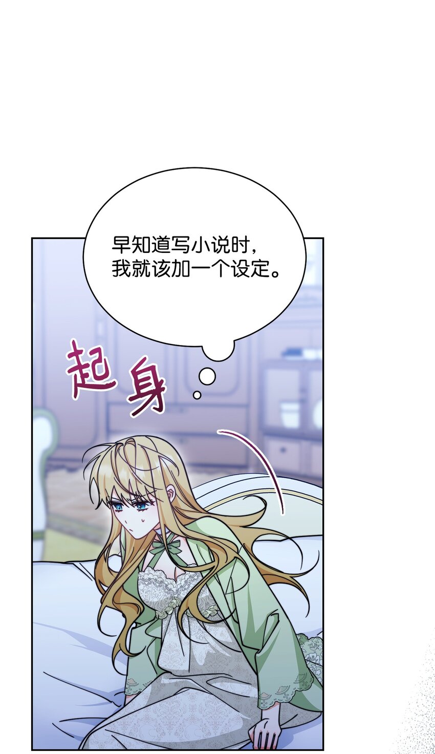 32 回到夏沃特家20