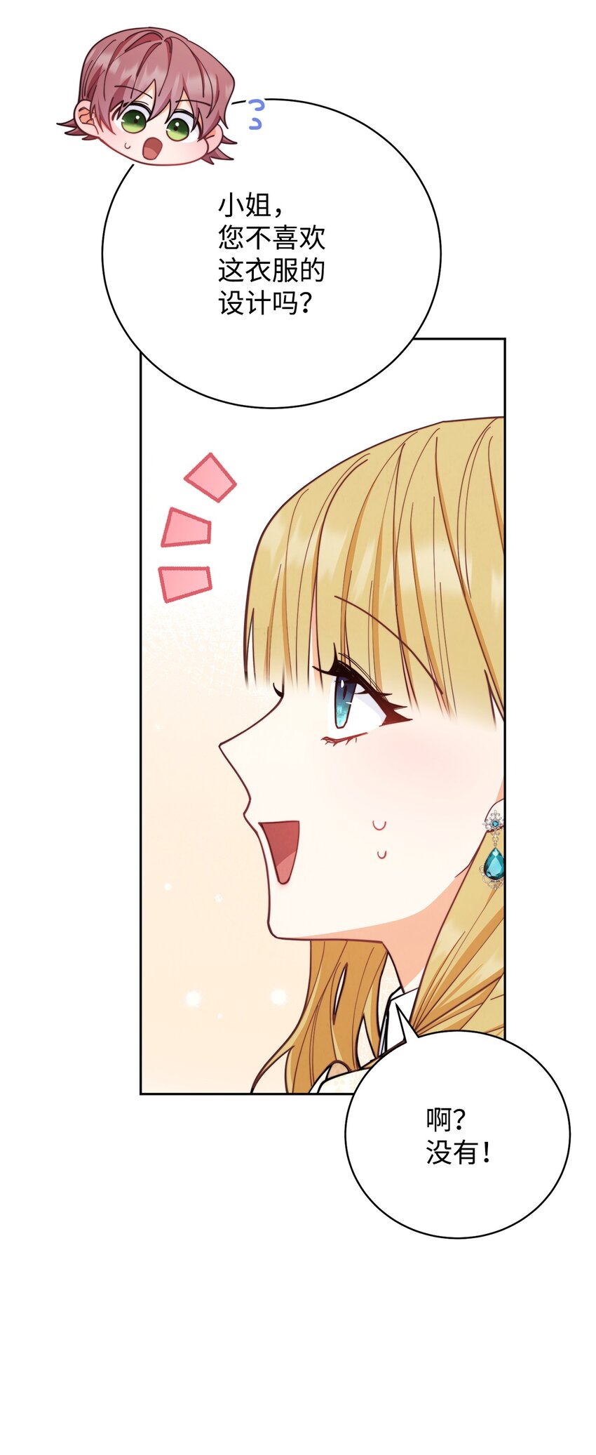 07 宴会风波17