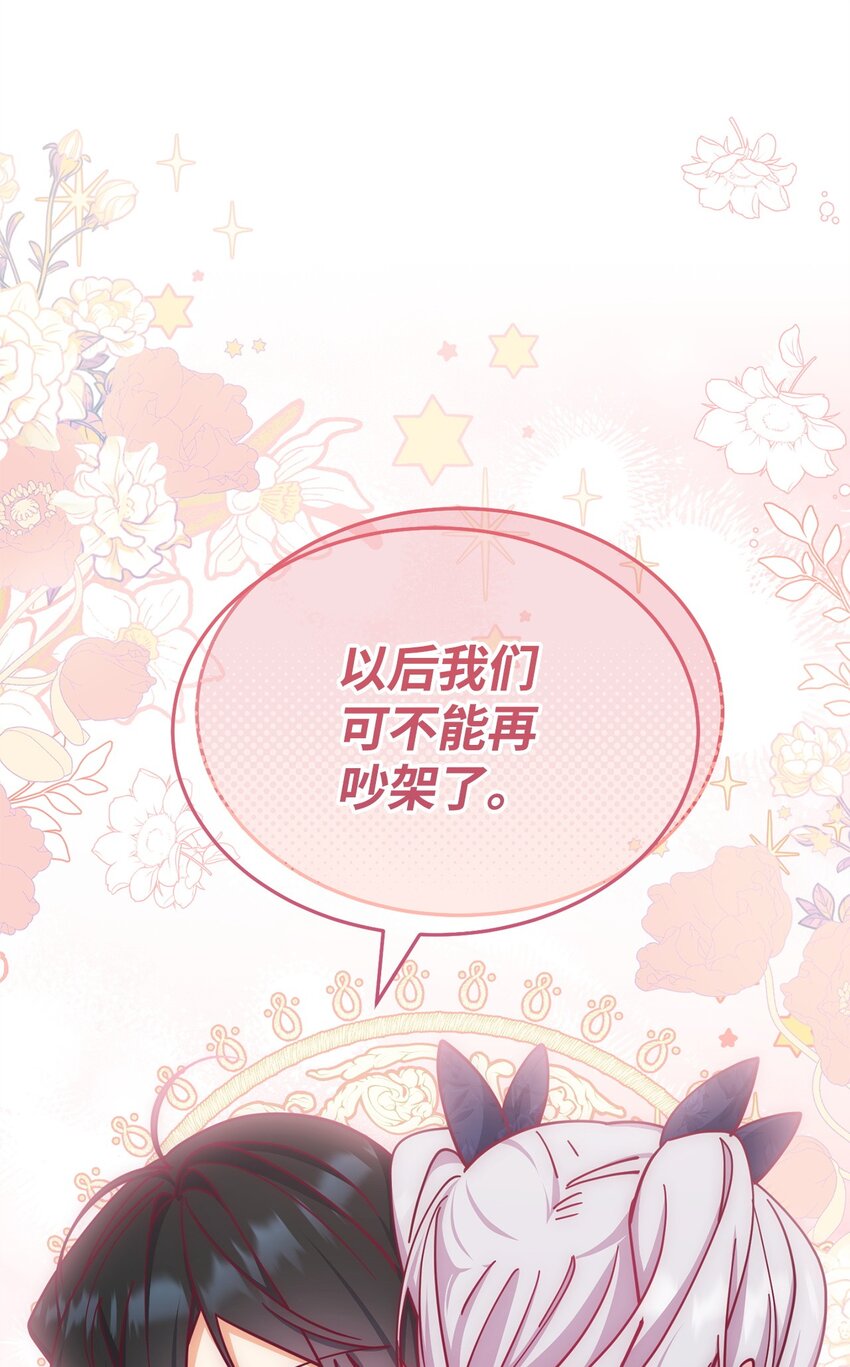 31 矛盾升级77