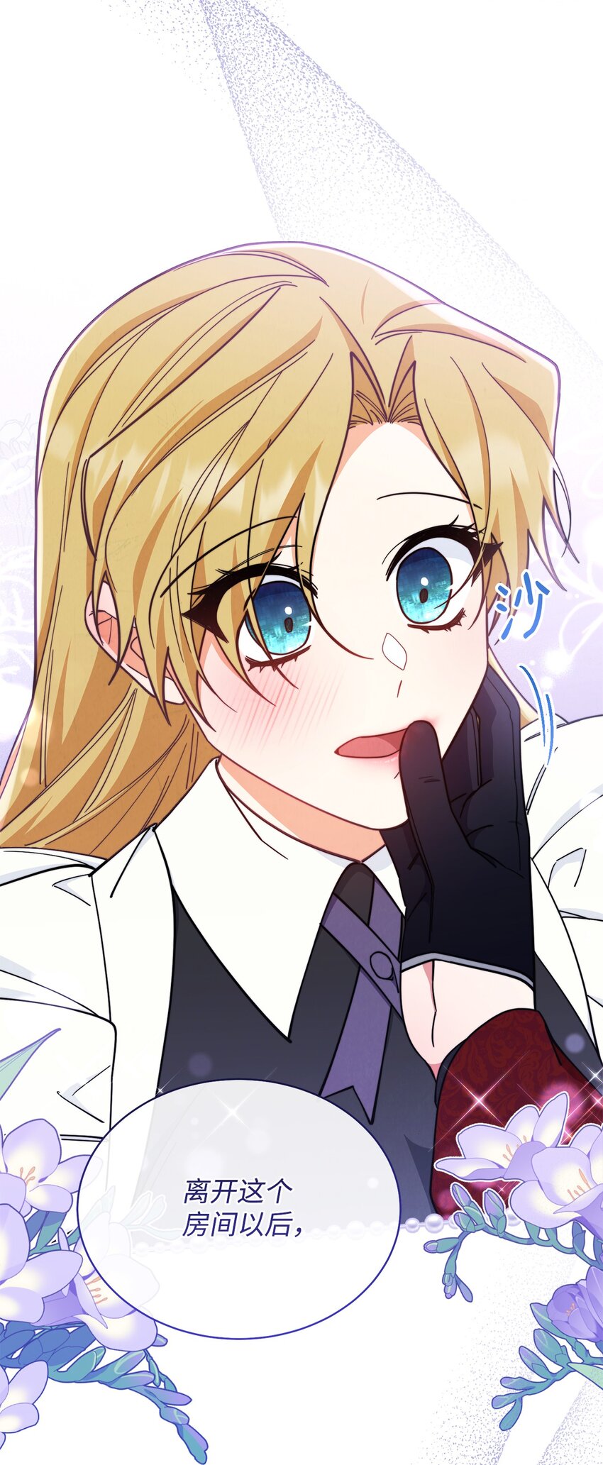 08 订婚72
