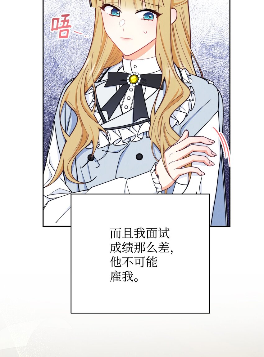 04 临时女仆13