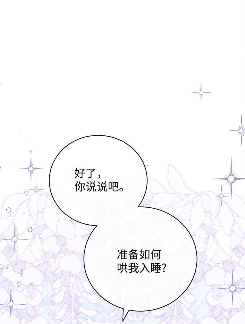 15 催眠曲27