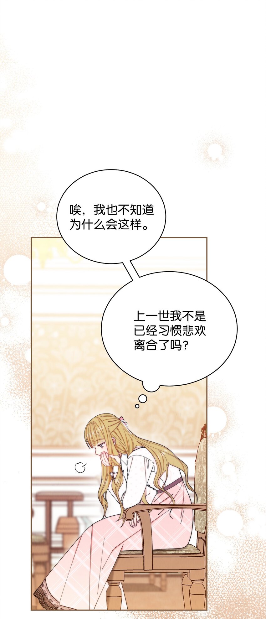 20 幸福的意义28
