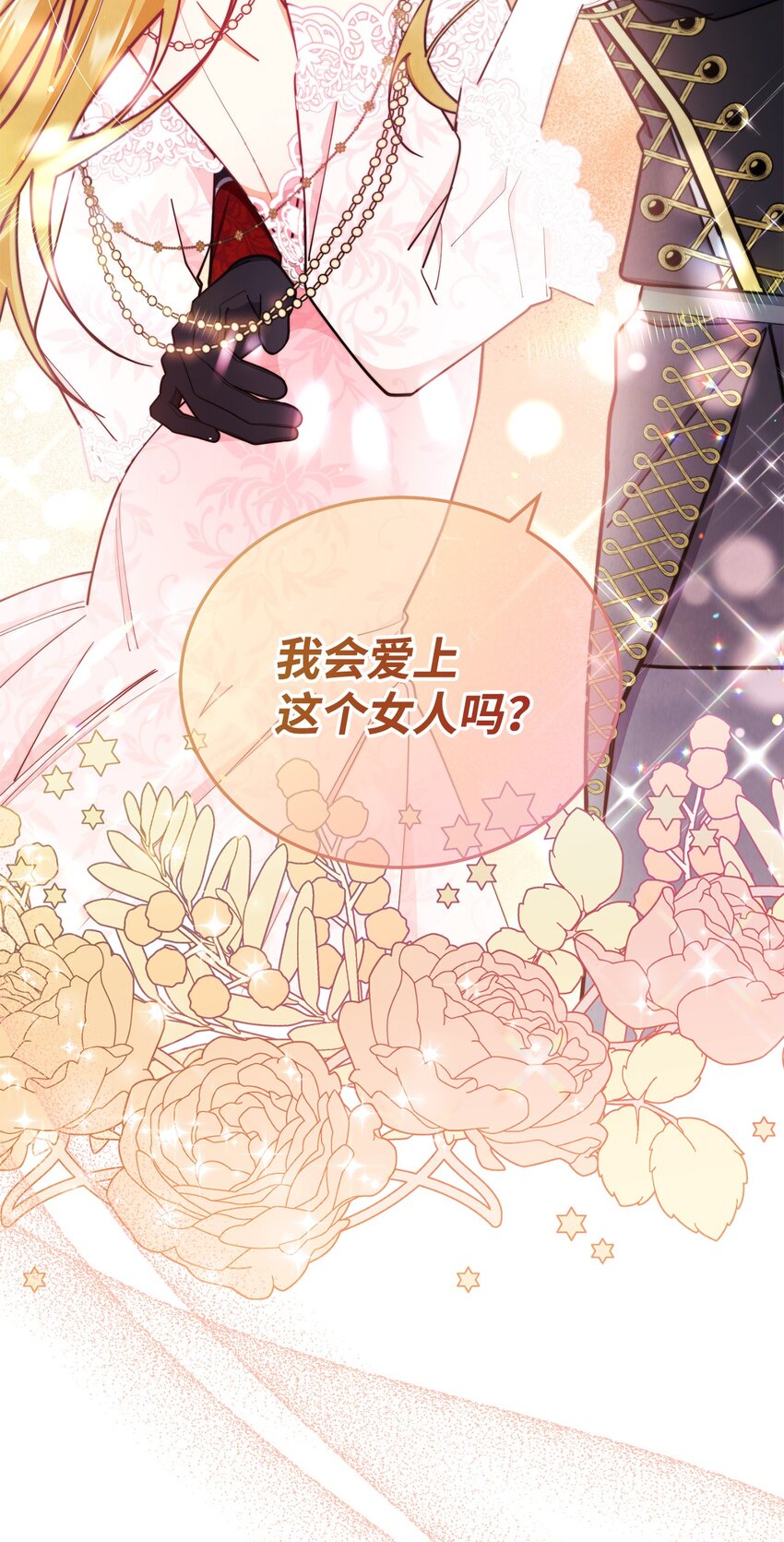 22 圣洁的光芒77
