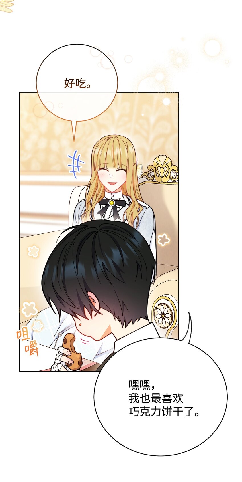 04 临时女仆68